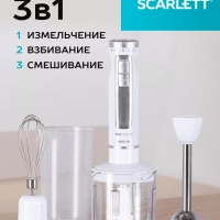 Блендер погружной 3в1 1600 Вт SC-HB42F29
