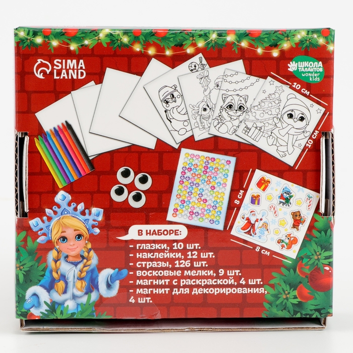 Набор для декорирования магнитов на новый год «Скоро Новый Год!», новогодний набор для творчества Набор для декорирования магнитов на новый год «Скоро Новый Год!», новогодний набор для творчества