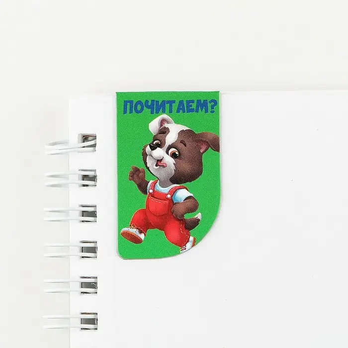 Закладки магнитные для книг, 4 шт &laquo;Веселые закладки&raquo;