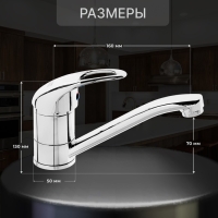 Смеситель для кухни ZEIN ZC2039, однорычажный, картридж 35мм, излив 20см, без подводки, хром Смеситель для кухни ZEIN ZC2039, однорычажный, картридж 35мм, излив 20см, без подводки, хром