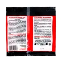 Брикеты от грызунов "ДОХС", с эффектом мумификации, 200 г