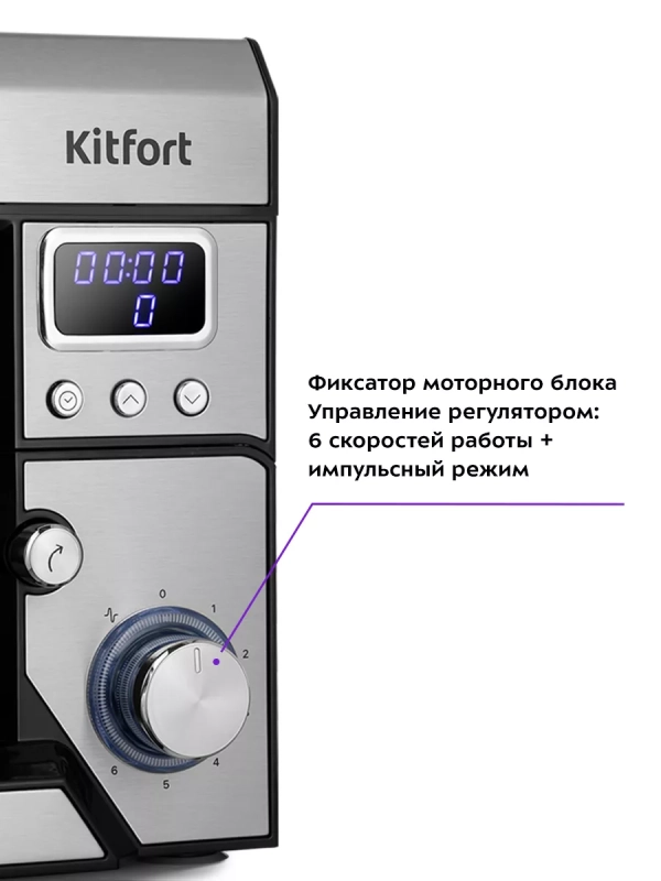 Планетарный миксер кухонный электрический КТ-3470