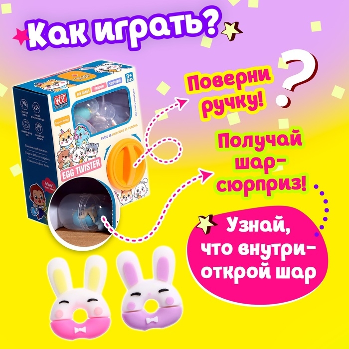 Детский игровой автомат «Питомцы» с игрушками, в наборе 6 шаров-сюрпризов Детский игровой автомат «Питомцы» с игрушками, в наборе 6 шаров-сюрпризов