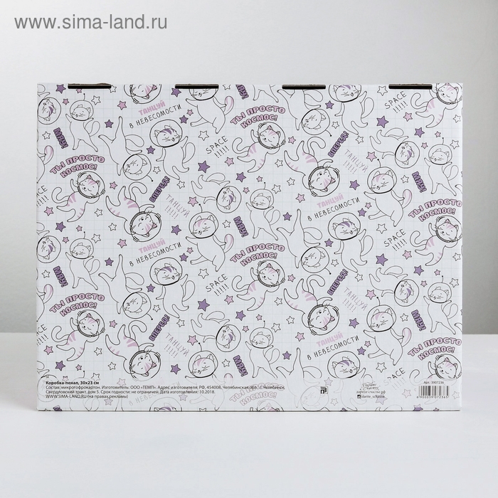 Коробка‒пенал, упаковка подарочная, &laquo;Ты просто космос&raquo;, 30 х 23 х 12 см
