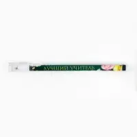 Ручка шариковая, синяя паста, пластиковая с колпачком, шариковая, 0.5 мм &laquo;Лучший учитель&raquo;