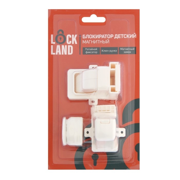 Блокиратор детский магнитный LOCKLAND с фиксатором, 2 замка-блокиратора в комплекте