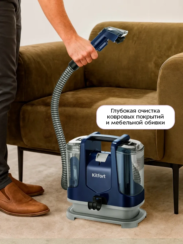 Моющий пылесос для дома КТ-5520 - 400 Вт