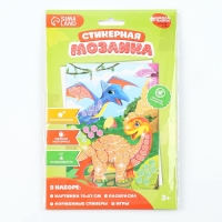 Аппликация форменными стикерами &laquo;Страна Дино&raquo;, набор для творчества, стикерная мозаика