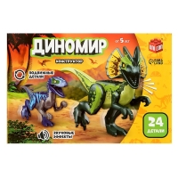 Конструктор &laquo;Диномир&raquo;, 24 детали, велоцираптор и тираннозавр, звук