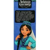 HAPPY VALLEY Кукла классическая "Любимая красавица" в татарском костюме