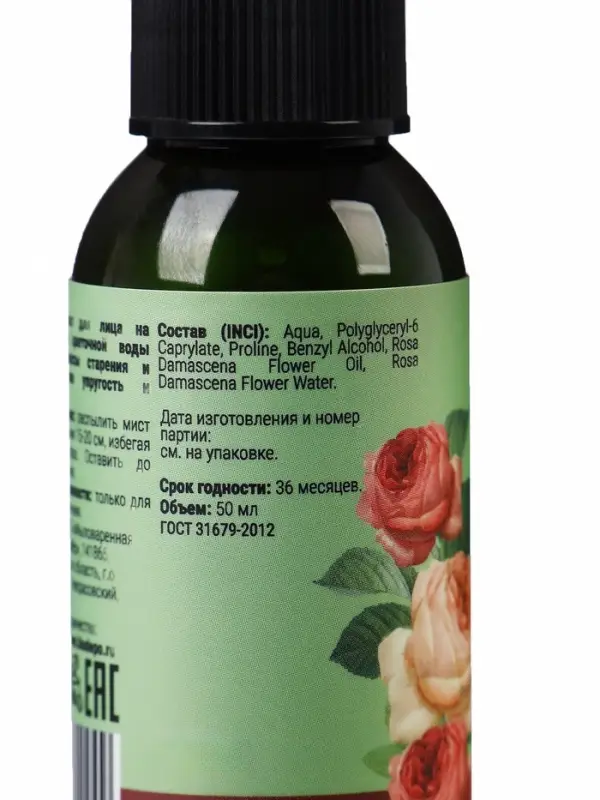 Тоник-гидролат для лица Biodepo с эфирным маслом розы, 50 мл