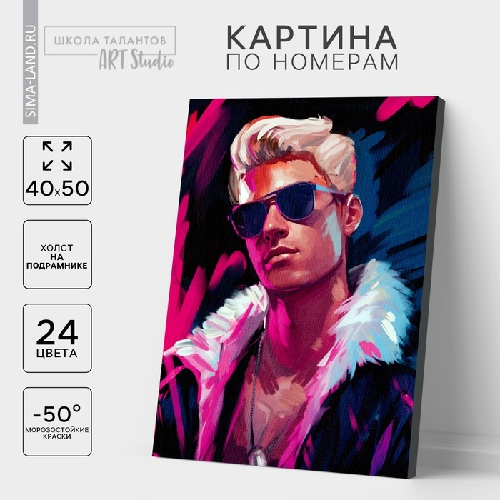 Картина по номерам на холсте с подрамником &laquo;Блондин в очках&raquo;, 40 х 50 см