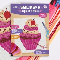 Вышивка крестиком &laquo;Капкейк&raquo;, набор для творчества, 14 х 10 см