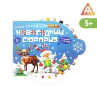 Настольная игра &laquo;Новогодний сюрприз&raquo;, новогодняя, 5+