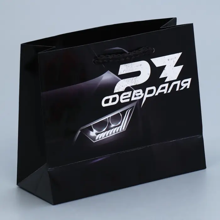 Пакет подарочный ламинированный, упаковка, &laquo;С 23 февраля&raquo;, S 12 х 15 х 5.5 см