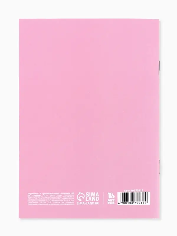 Сертификат о профилактических прививках А6, 24 страницы 10.5&times;14.8 см &laquo;Розовый&raquo;