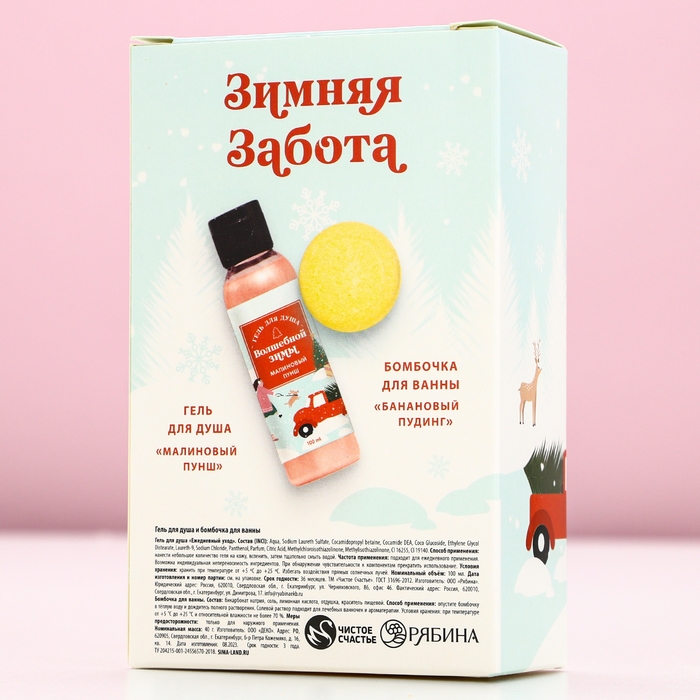 Подарочный набор косметики «Чудеса рядом», гель для душа 100 мл и бомбочка для ванны 40 г, Новый Год Подарочный набор косметики «Чудеса рядом», гель для душа 100 мл и бомбочка для ванны 40 г, Новый Год