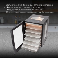 Сушка для фруктов и овощей HYFD-8803 28под. 850Вт