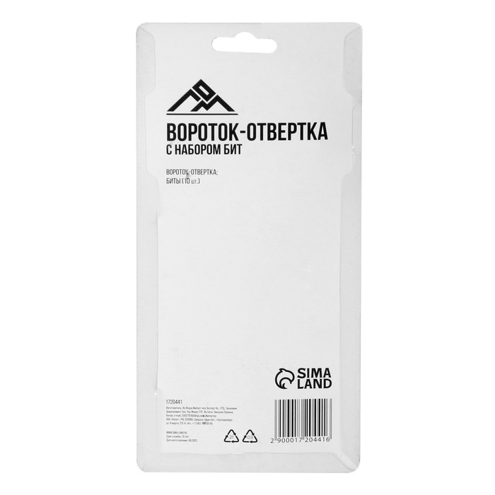 Отвертка с набором бит ЛОМ, Т-образный держатель, 11 предметов