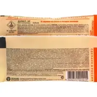 Гербицид для уничтожения сорняков на газоне и землянике "Лорнет", ампула, 3 мл