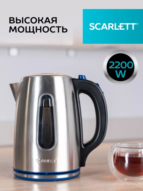 Чайник электрический металлический 1.8 л 2200 Вт