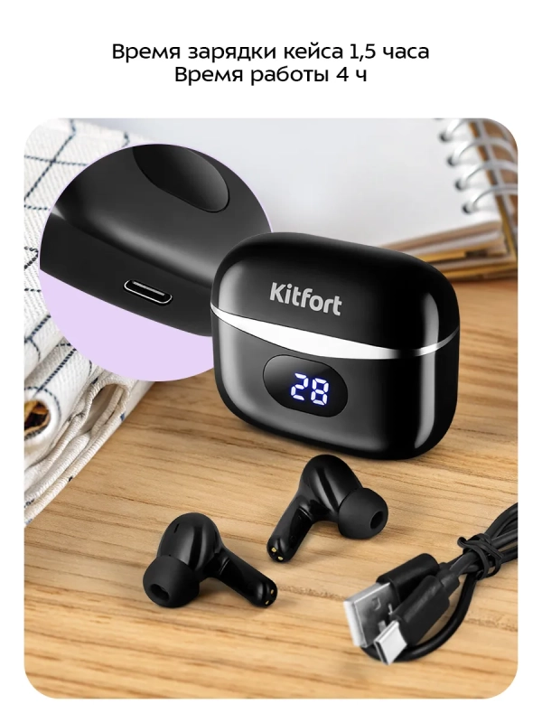 Наушники беспроводные КТ-3722