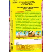 Семена цветов Петуния Валентинов день F1 махровая, смесь сортов  (драже в пробирке), Ц/П,5 шт. 10945