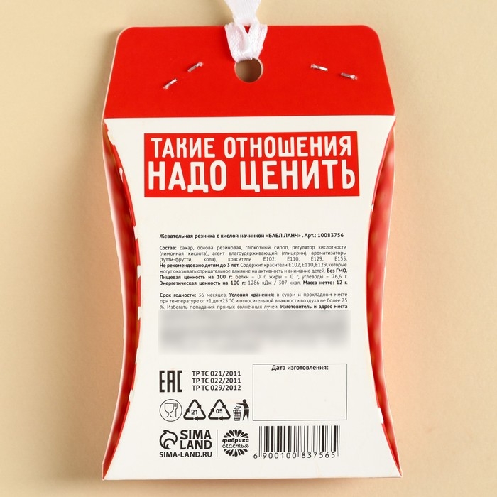 Жевательная резинка &laquo;Любовь-это&raquo;, 12 г.