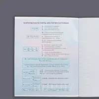 Тетрадь предметная 48 листов в клетку, Calligrata &laquo;Герб. Химия&raquo;, обложка мелованный картон