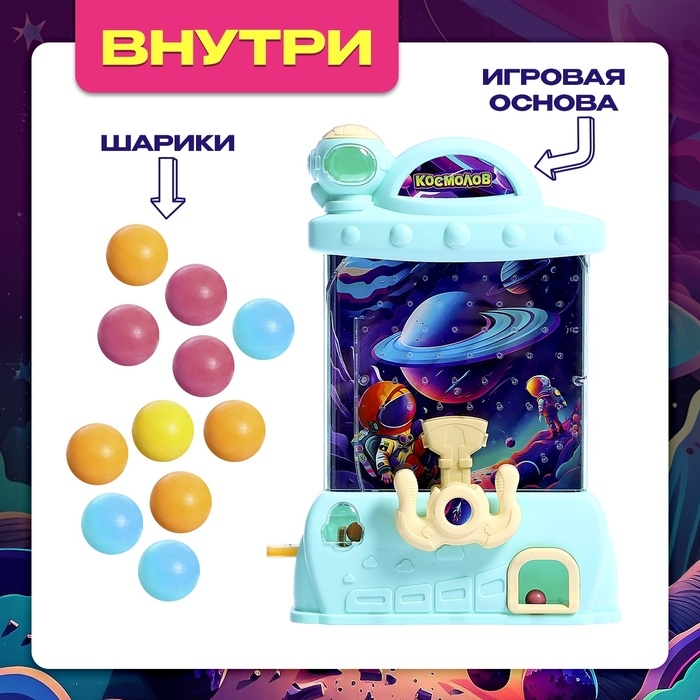 Настольная игра &laquo;Космолов&raquo;, 1 игрок, 3+
