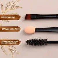 Набор для макияжа, 3 предмета, чёрный