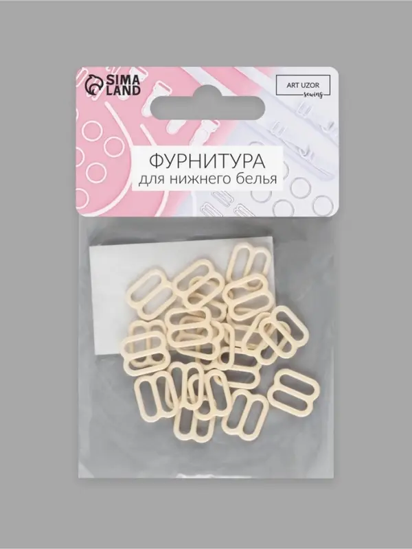 Регулятор для бретелей, металлический, 10 мм, 20 шт., бежевый