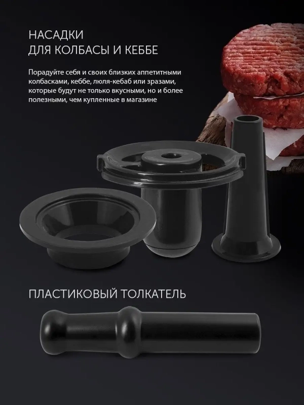 Мясорубка электрическая PMG 1872 RUS