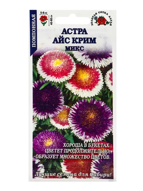 Семена Астра Айс крим микс /Сотка/ 0,2 г / помпон./ *1500