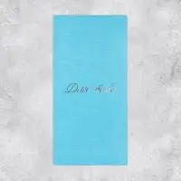 Подарочный конверт, &laquo;Для тебя&raquo;, тиснение, дизайнерская бумага, 11 &times; 22 см