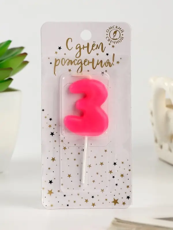 Свеча для торта &laquo;Неоновая&raquo;, цифра 3, розовая