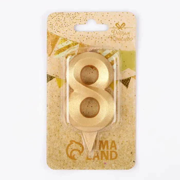Свеча в торт &laquo;Цифра 8&raquo;, золотая, 6.5 см