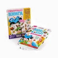 Говорящая книга "Мир вокруг малыша", Синий трактор