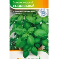 Семена Базилик "Карамельный" 1 г