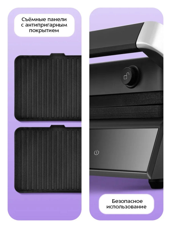 Электрогриль двусторонний КТ-4616 - 2000 Вт