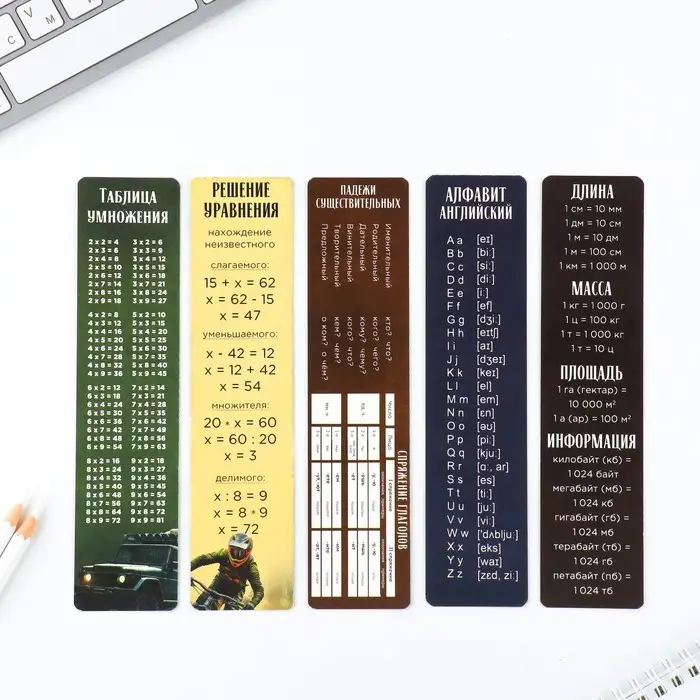 Закладки для книг, шпаргалки, 5 шт., картонные &laquo;Только вперед&raquo;