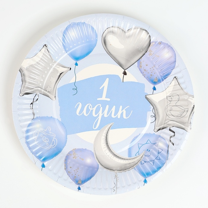 Набор бумажной посуды одноразовый &laquo;1 годик, мальчик&raquo;: 6 стаканов, 6 тарелок