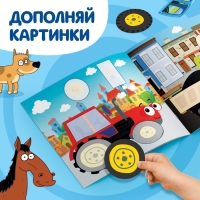 Аппликации &laquo;Синий трактор: Транспорт&raquo;, 16 стр., 19 &times; 19 см