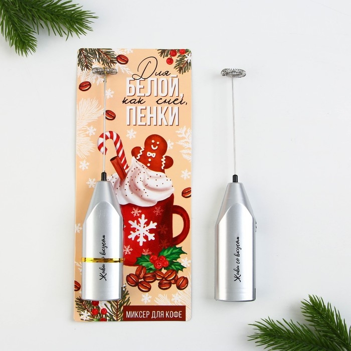 Миксер для капучино "Для белой пенки", модель LMR-02 3,5 х 20 см