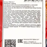 Соевое мясо, снеки, говядина с приправами, 76 г