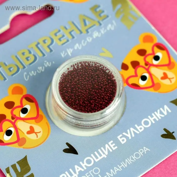 Бульонки для декора ногтей &laquo;Ты в тренде!&raquo;, винные