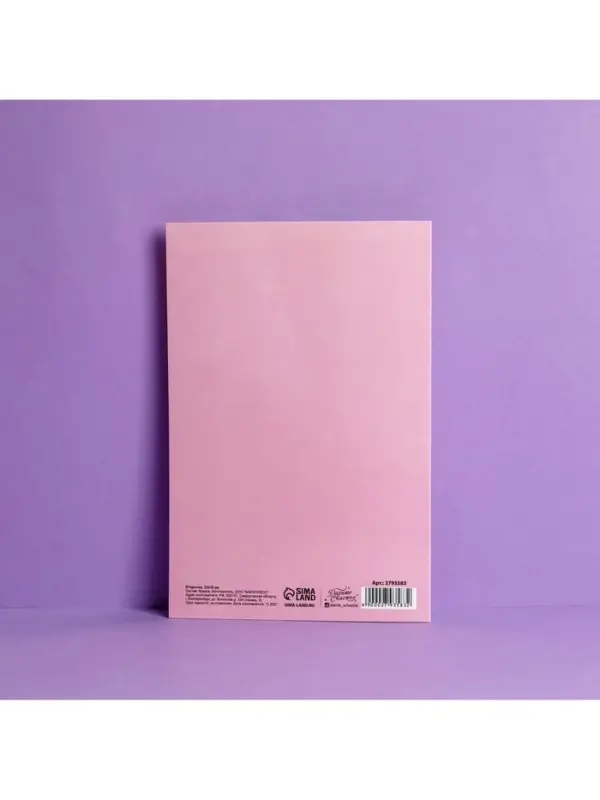 Открытка &laquo;Любимой подруге&raquo;, 12&times;18 см