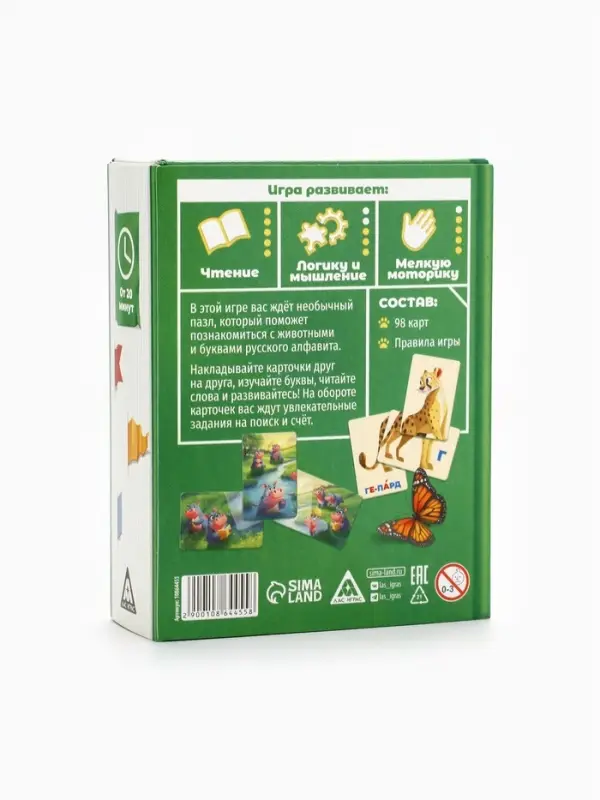 Развивающая игра-пазл "Хвостатая азбука", 98 карт, 5+