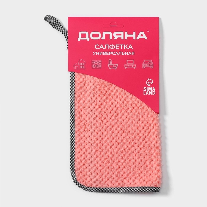 Салфетка для уборки Доляна &laquo;Уют&raquo;, микрофибра, 25&times;25 см, цвет МИКС