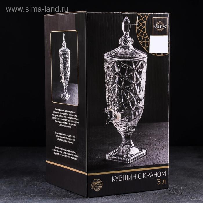 Диспенсер для напитков стеклянный Magistro &laquo;Восторг&raquo;, 3 л, 17&times;17&times;50 см
